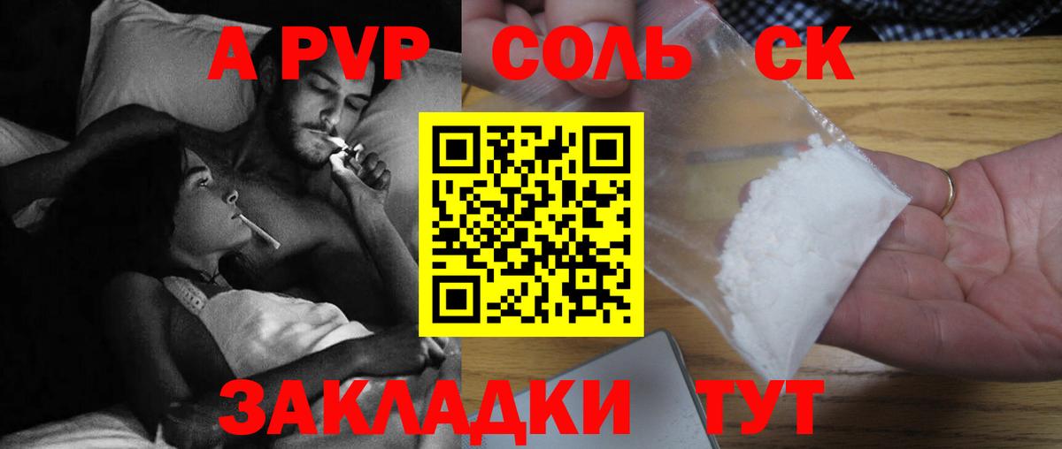 A PVP Соль  Alfa_PVP  Вход с VPN  сколько стоит  Alpha-PVP кристаллы  Карабулак 