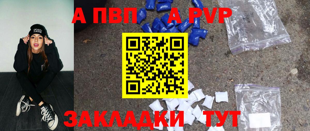 Alpha-PVP Соль Карабулак