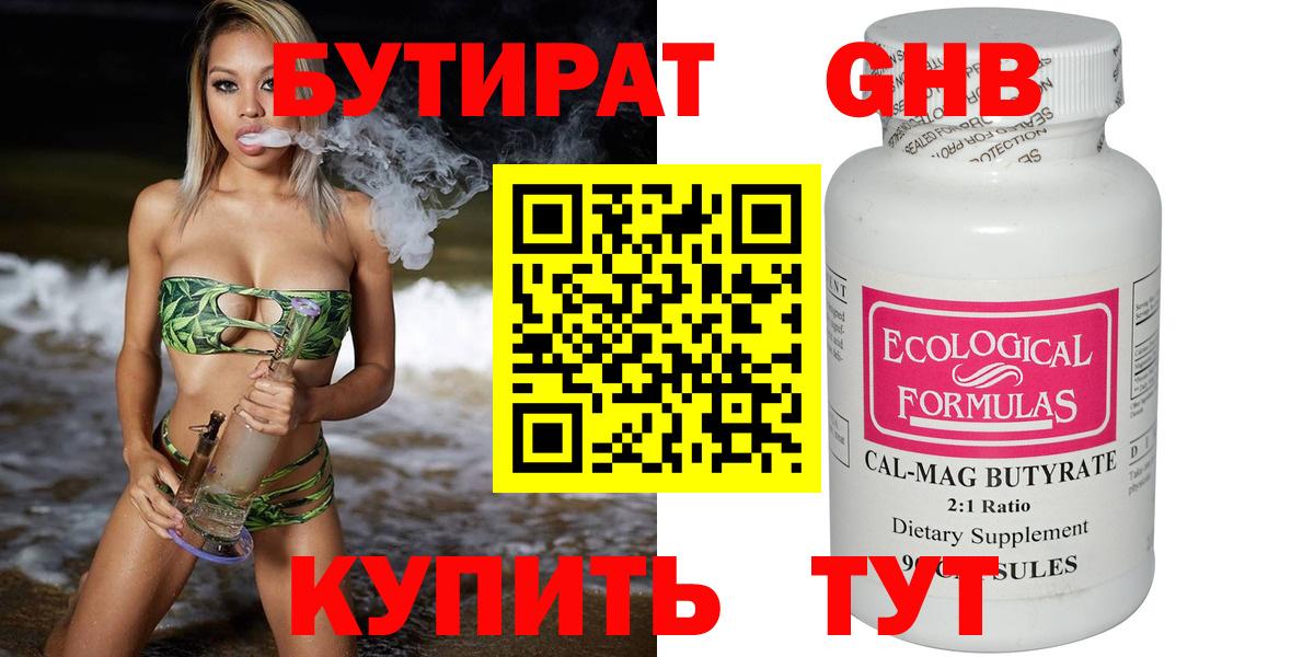 Карабулак  Бутират оксибутират  Вход с VPN 