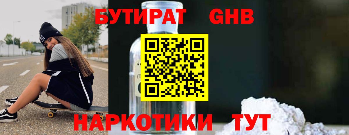 БУТИРАТ BDO 33% Карабулак