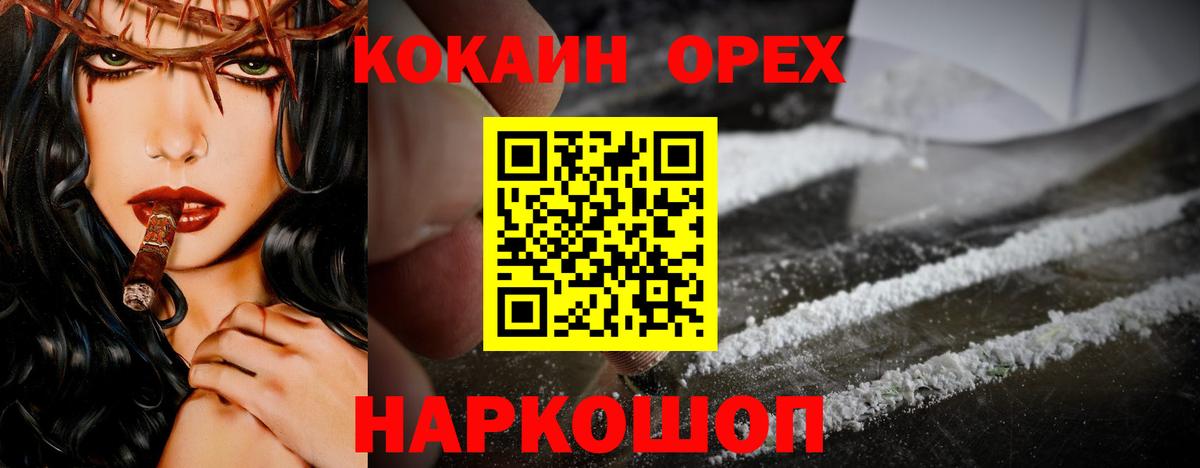 Карабулак  КОКАИН Колумбийский  COCAIN Боливия  Вход с VPN 