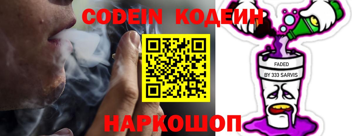 Карабулак  Кодеин напиток Lean (лин)  Кодеиновый сироп Lean Purple Drank  Вход с VPN 