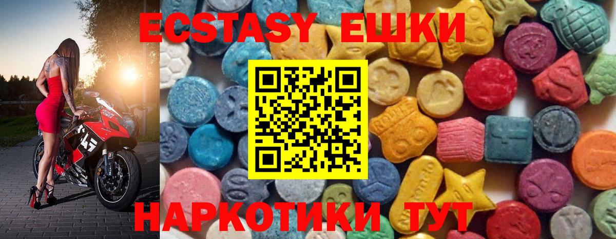Ecstasy  ЭКСТАЗИ 99%  сколько стоит  Карабулак  Вход с VPN 