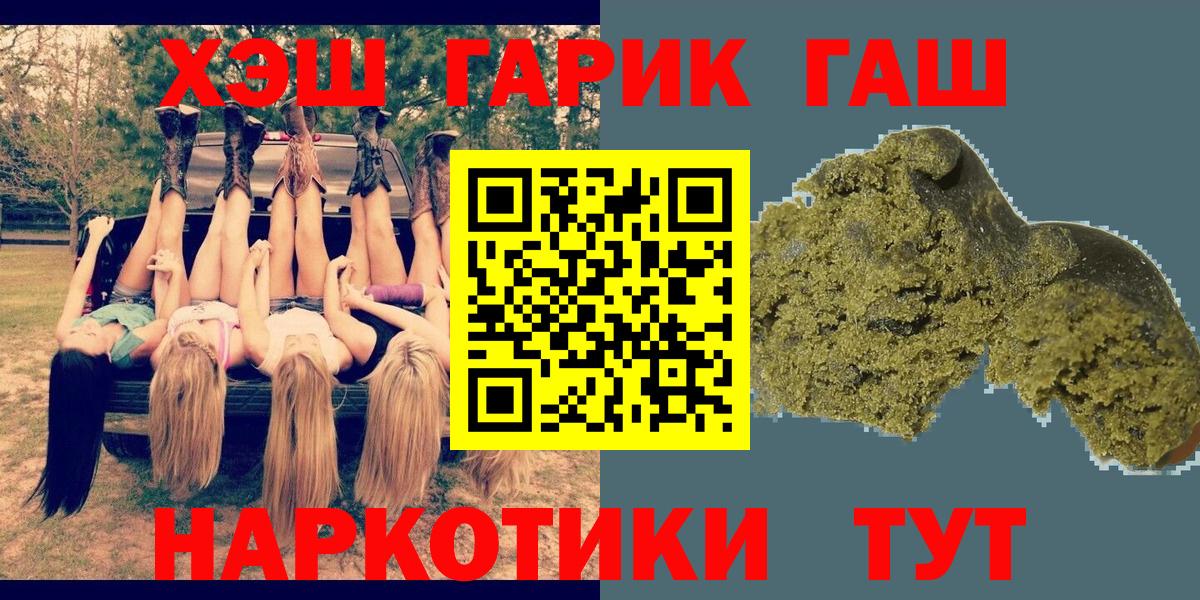 Гашиш хэш  Гашиш  Карабулак  Гашиш Premium  Вход с VPN 