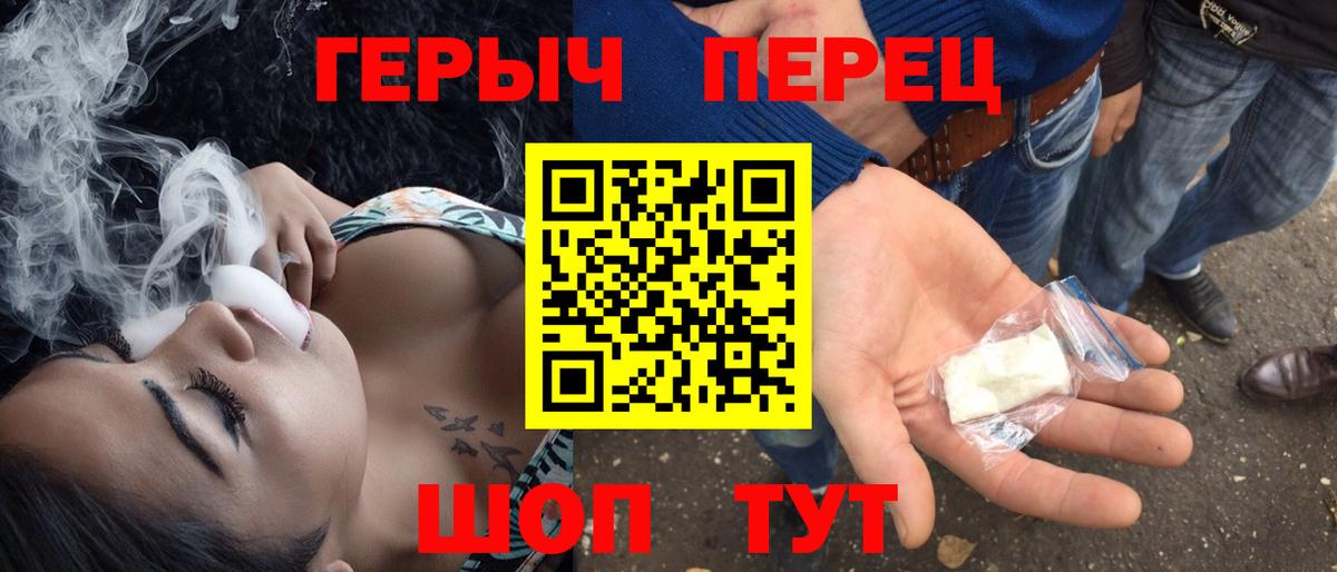 Героин гречка  Героин  Карабулак  Вход с VPN 