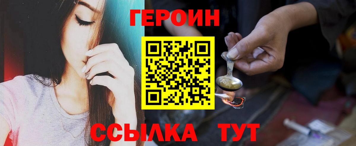 ГЕРОИН афганец Карабулак