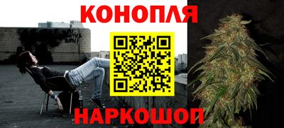 каннабис Лесосибирск