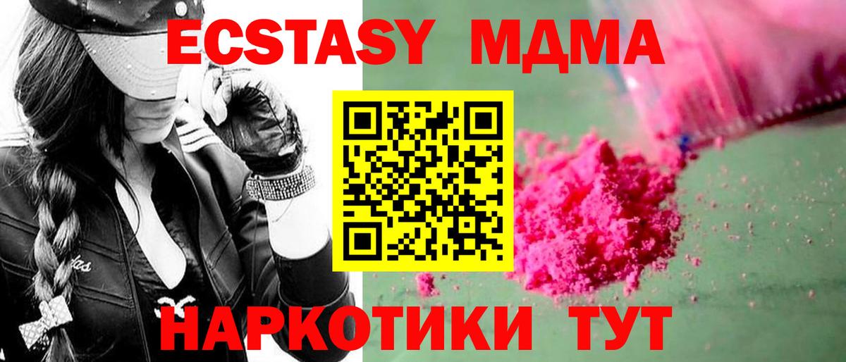 Карабулак  MDMA  Вход с VPN  MDMA кристаллы 