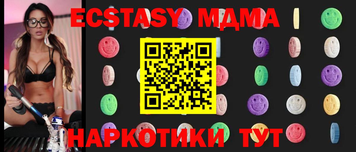 МДМА кристаллы Карабулак