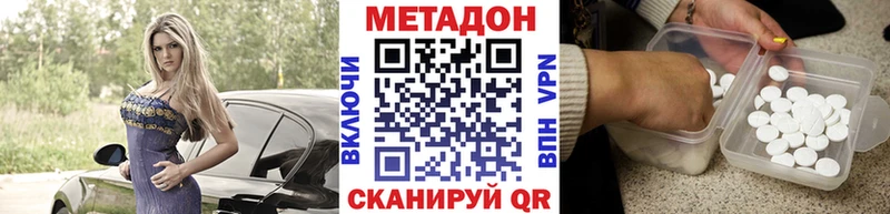 наркошоп  Карабулак  МЕТАДОН VHQ 
