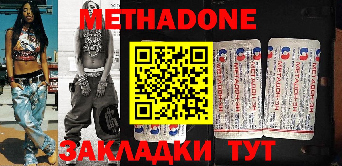 МЕТАДОН мёд  Вход с VPN  МЕТАДОН кристалл  Карабулак 