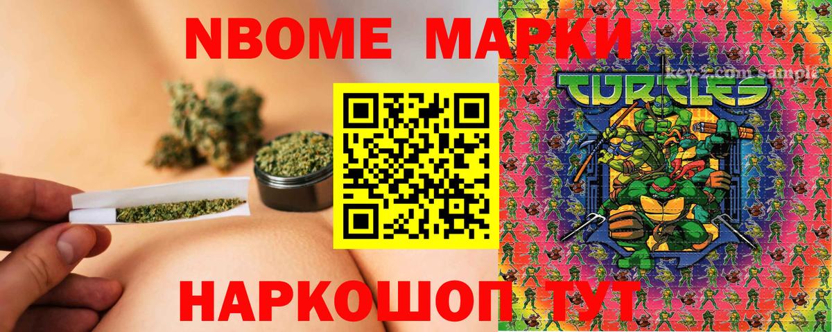 Марки NBOMe 1,8мг Карабулак